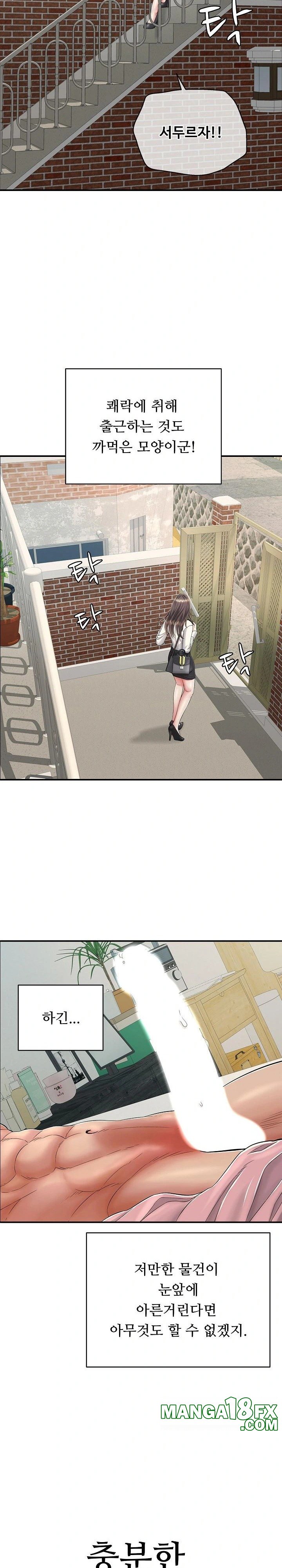 Just One More Time Raw - Chapter 14 [photo 13] - MangaPorn