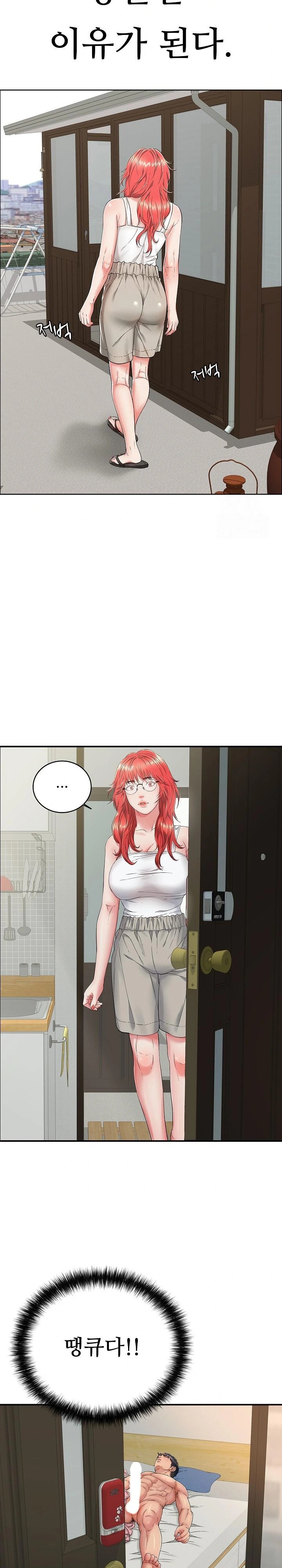 Just One More Time Raw - Chapter 14 [photo 14] - MangaPorn