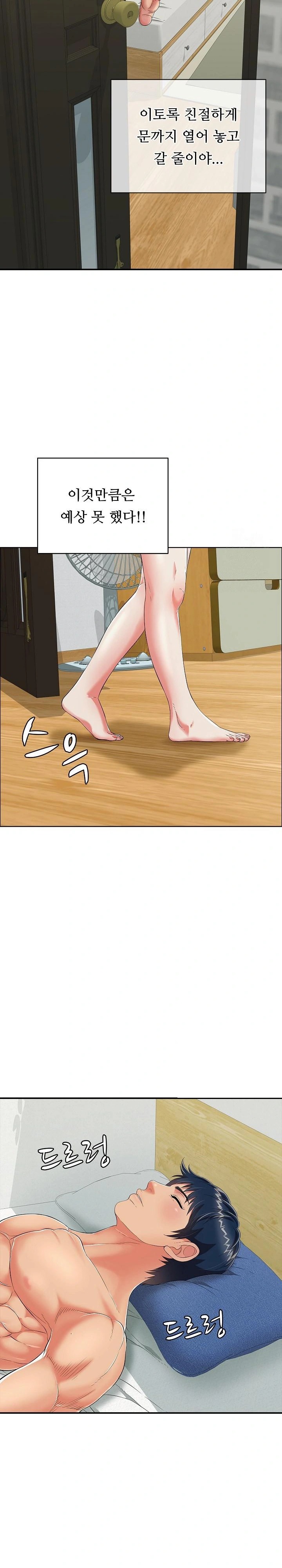 Just One More Time Raw - Chapter 14 [photo 15] - MangaPorn