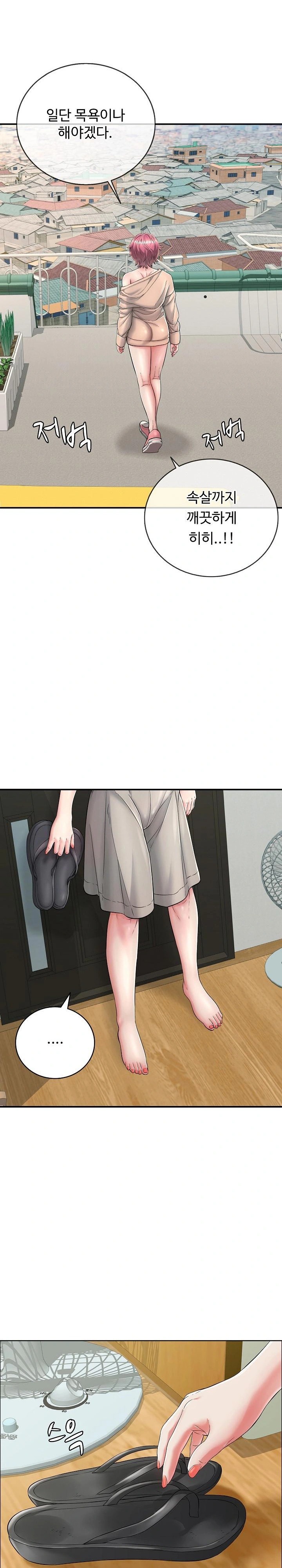 Just One More Time Raw - Chapter 14 [photo 26] - MangaPorn
