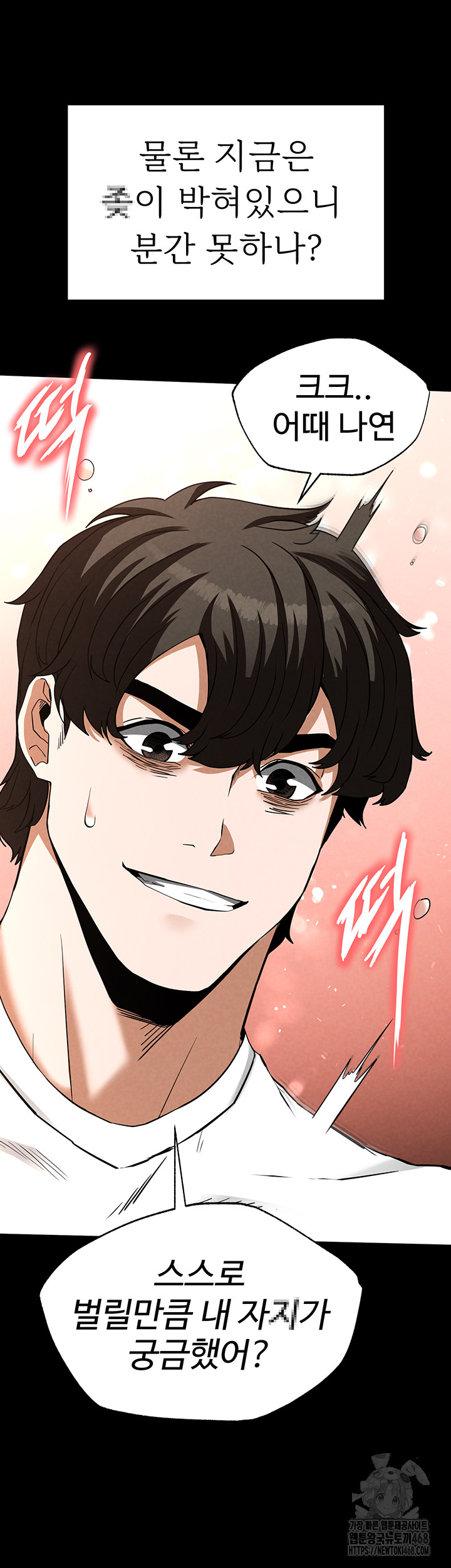 Human Scum Raw - Chapter 22 [photo 10] - MangaPorn