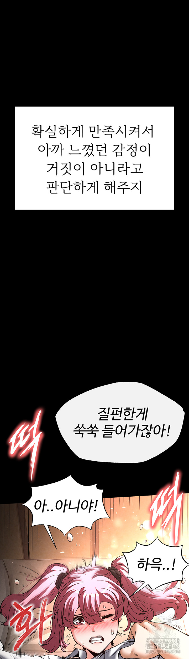Human Scum Raw - Chapter 22 [photo 11] - MangaPorn