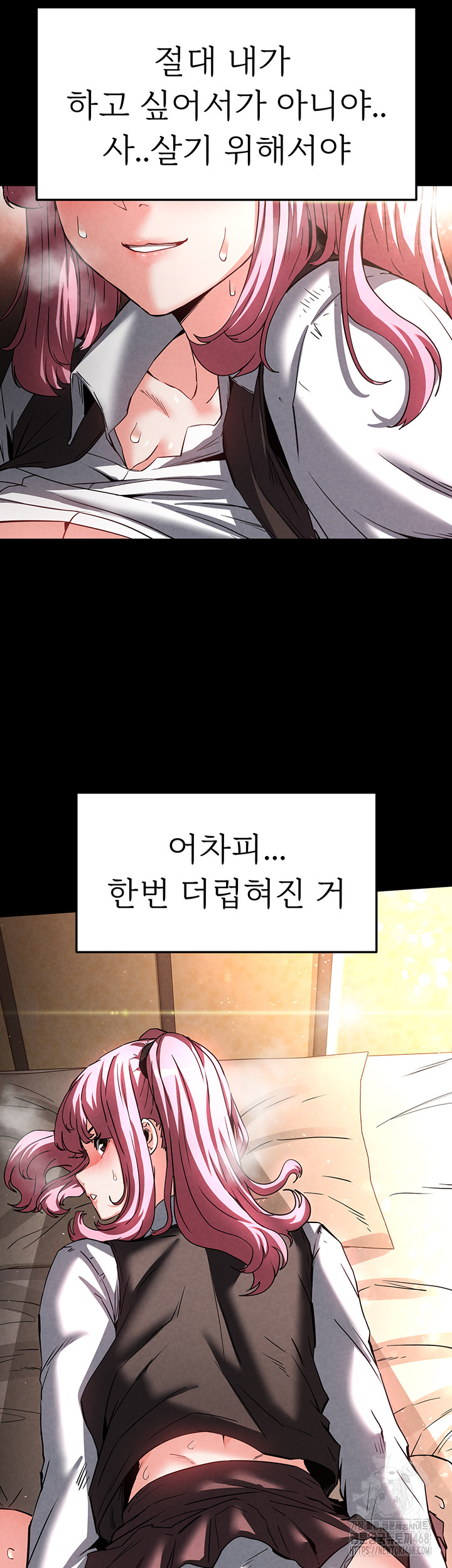 Human Scum Raw - Chapter 22 [photo 25] - MangaPorn