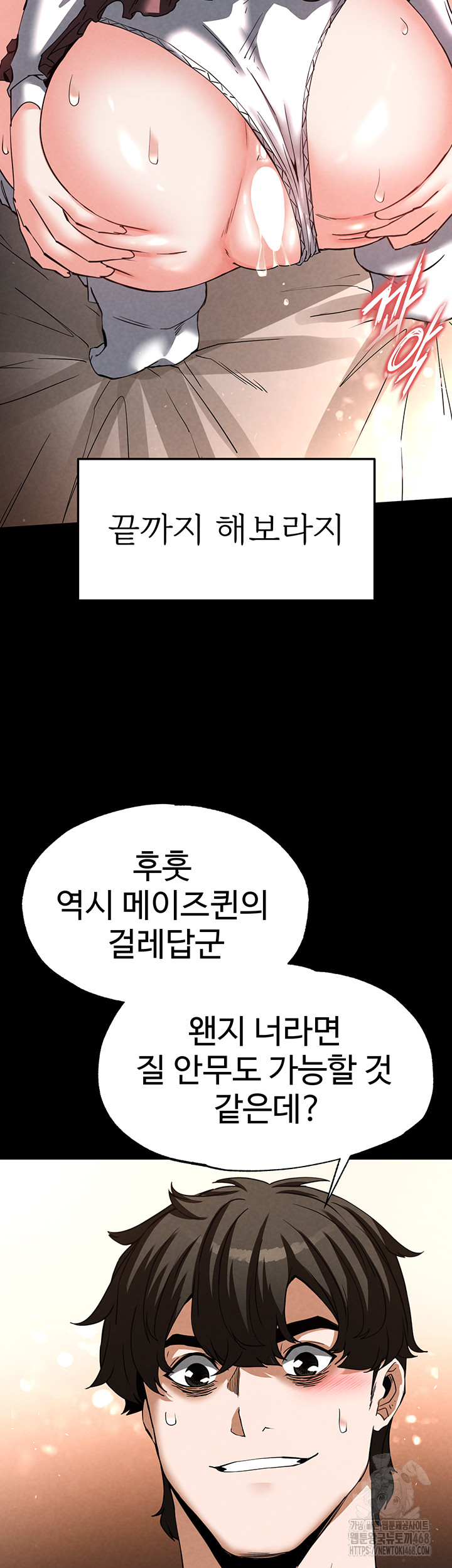 Human Scum Raw - Chapter 22 [photo 26] - MangaPorn