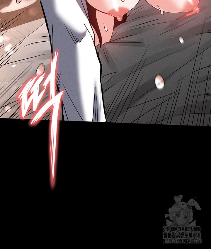 Human Scum Raw - Chapter 22 [photo 32] - MangaPorn