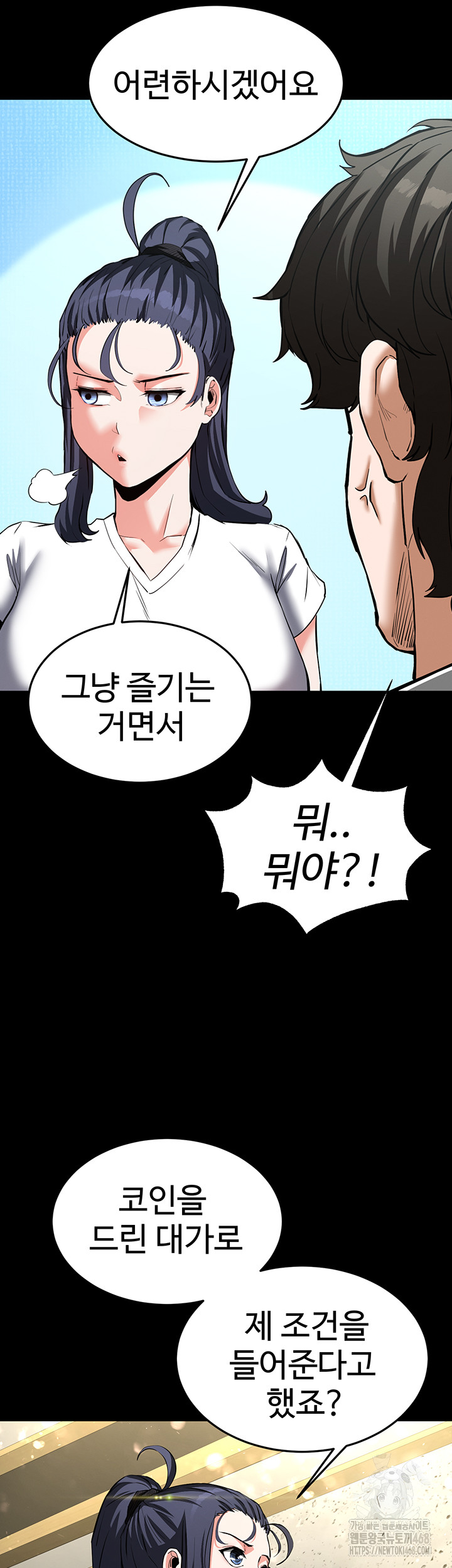 Human Scum Raw - Chapter 22 [photo 40] - MangaPorn