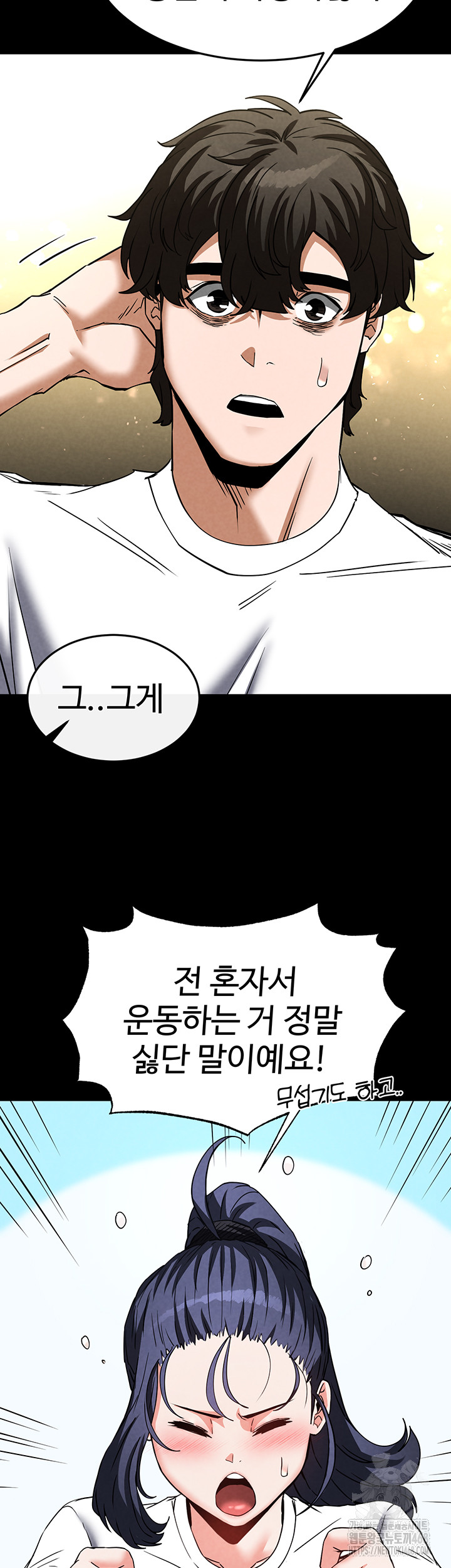 Human Scum Raw - Chapter 22 [photo 47] - MangaPorn