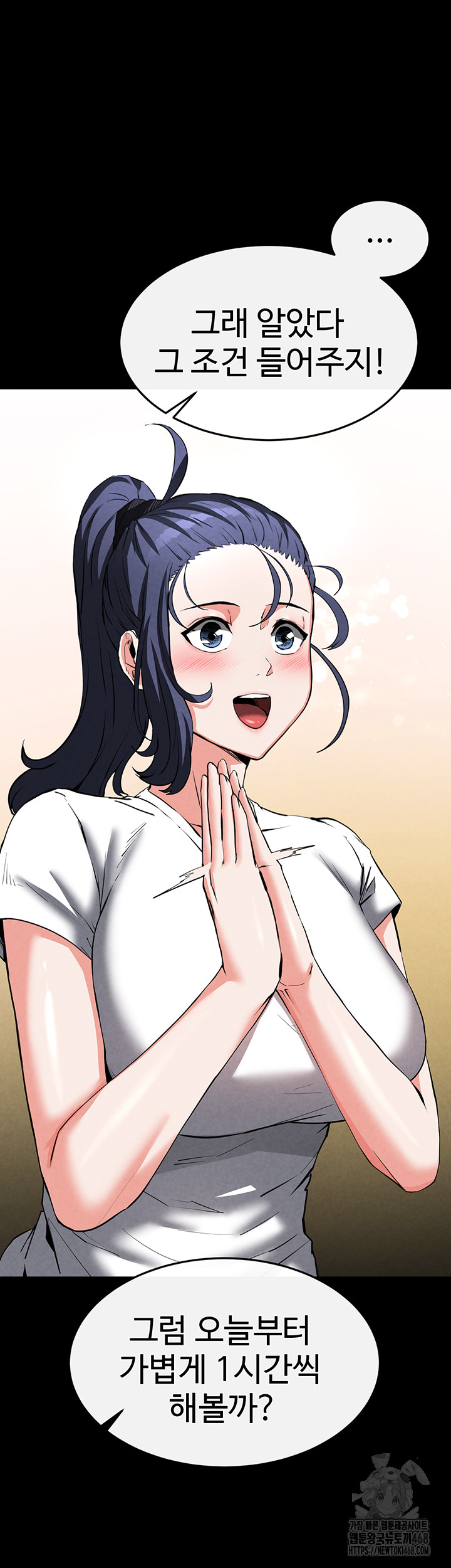 Human Scum Raw - Chapter 22 [photo 51] - MangaPorn