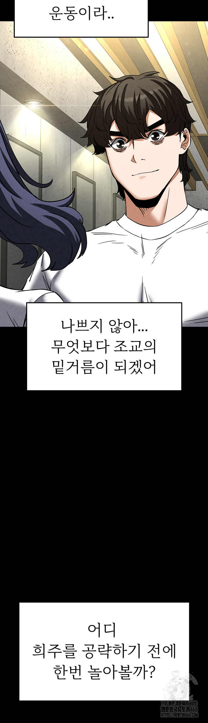 Human Scum Raw - Chapter 22 [photo 53] - MangaPorn