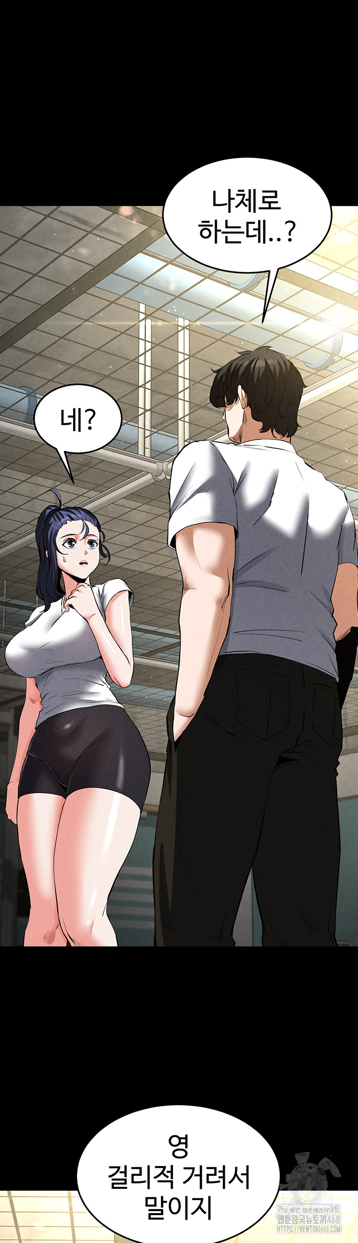 Human Scum Raw - Chapter 22 [photo 58] - MangaPorn