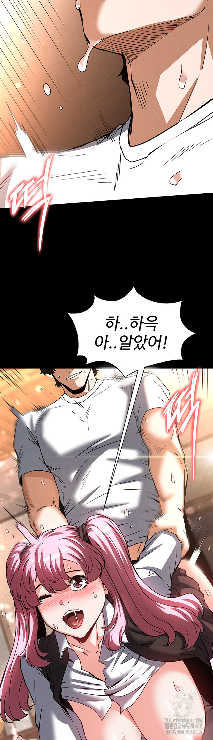 Human Scum Raw - Chapter 22 [photo 78] - MangaPorn