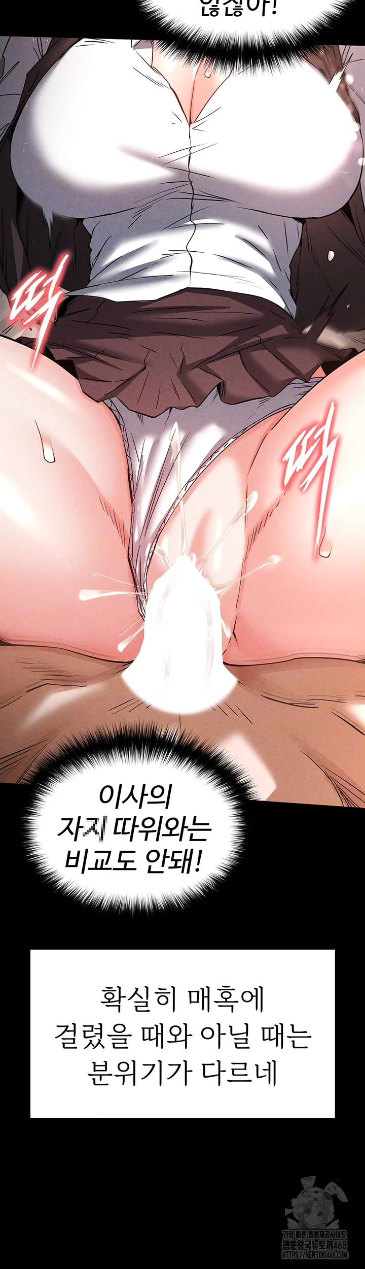 Human Scum Raw - Chapter 22 [photo 9] - MangaPorn