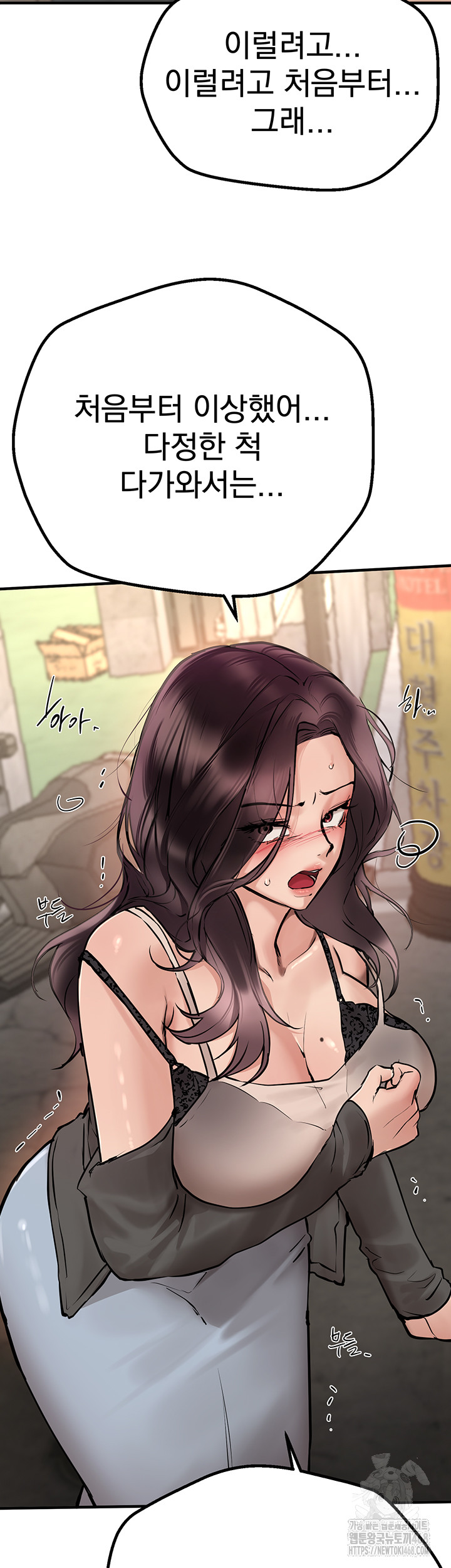 Beautiful Days Raw - Chapter 24 [photo 40] - MangaPorn