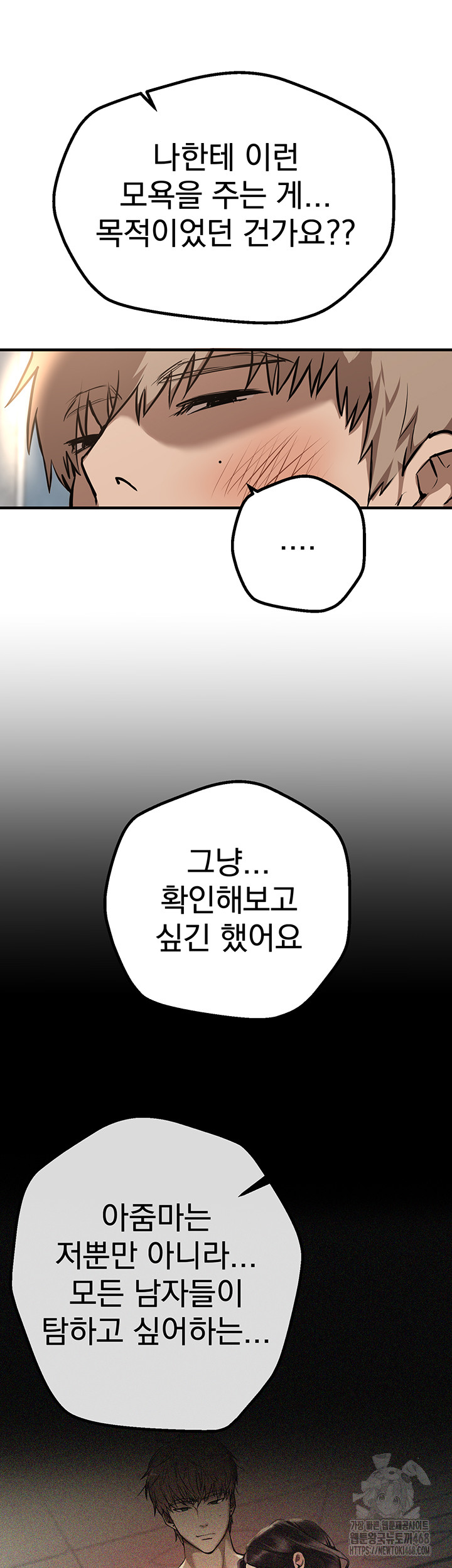 Beautiful Days Raw - Chapter 24 [photo 42] - MangaPorn