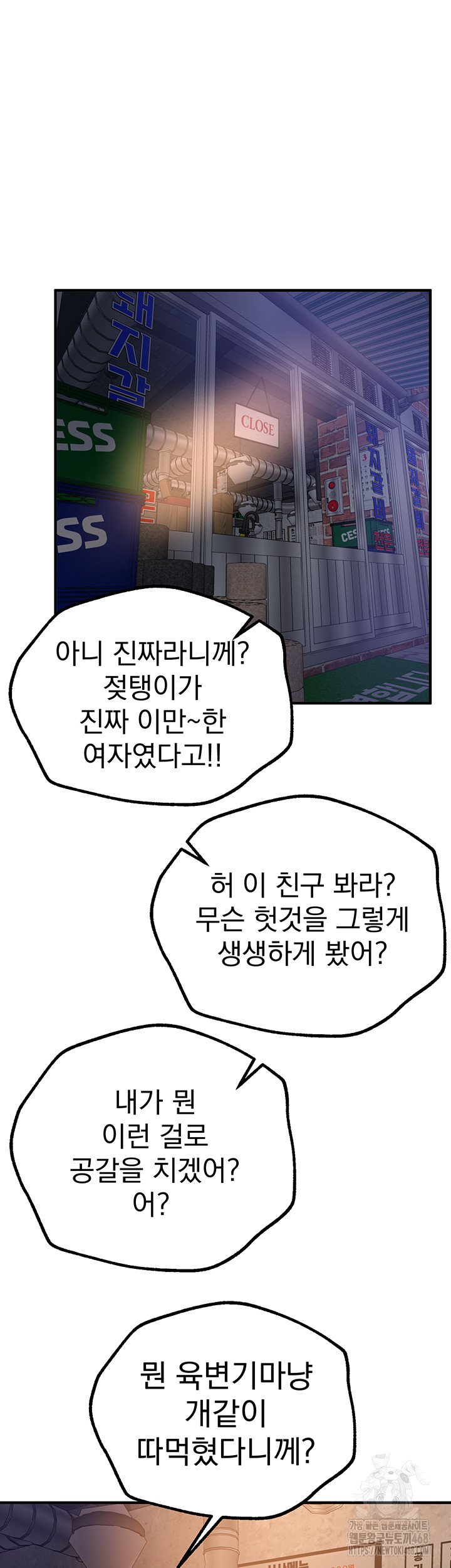 Beautiful Days Raw - Chapter 24 [photo 48] - MangaPorn