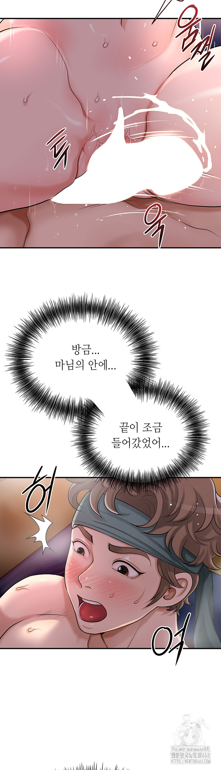 Brothel Raw - Chapter 42 [photo 39] - MangaPorn