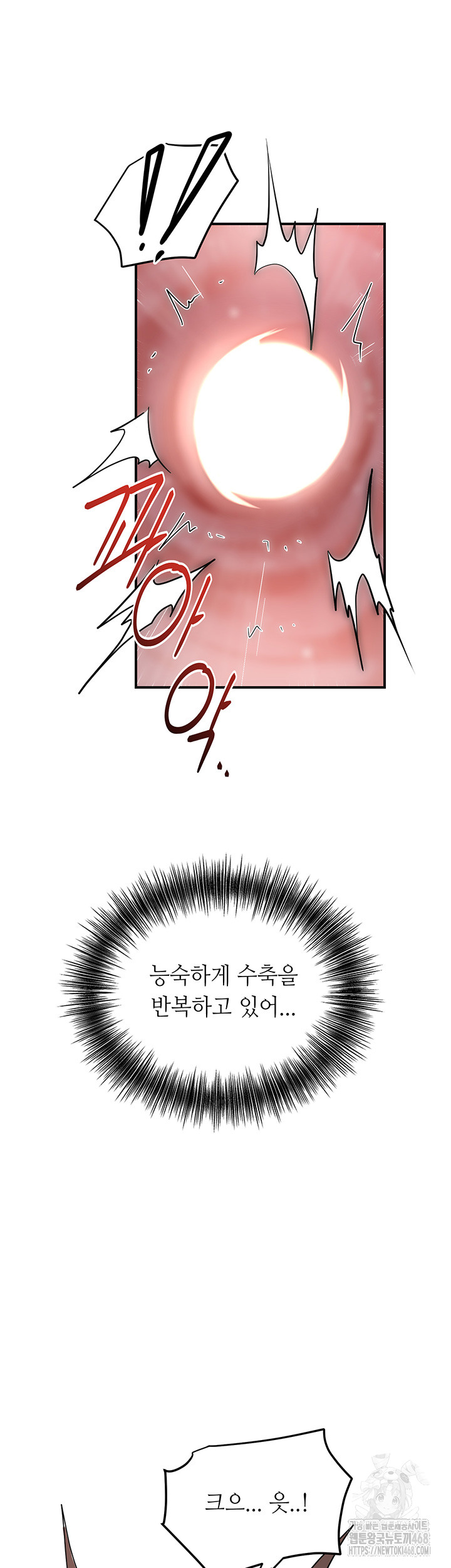 Brothel Raw - Chapter 43 [photo 27] - MangaPorn