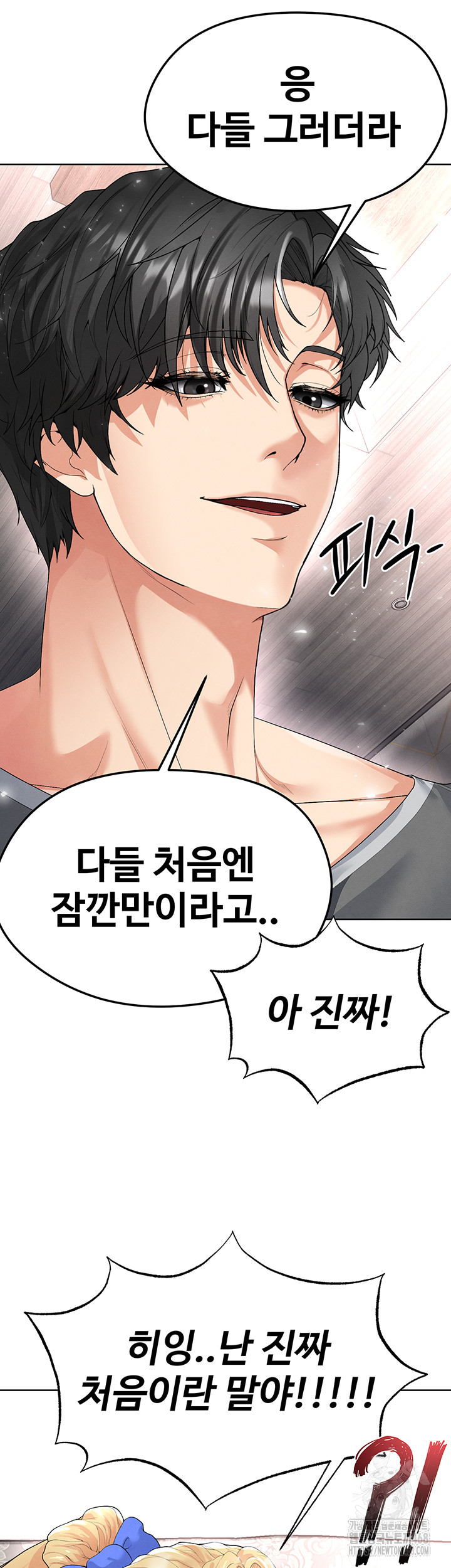 The Hottie’s Good at Football Raw - Chapter 15 [photo 11] - MangaPorn