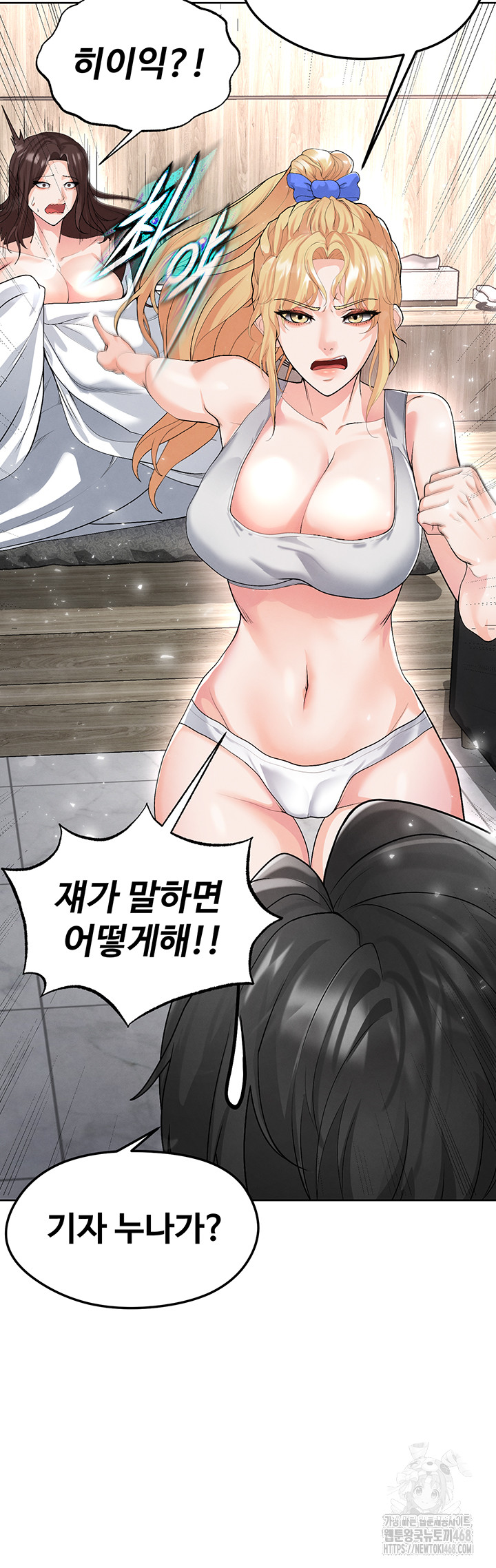 The Hottie’s Good at Football Raw - Chapter 15 [photo 28] - MangaPorn
