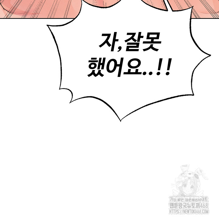 The Hottie’s Good at Football Raw - Chapter 15 [photo 46] - MangaPorn