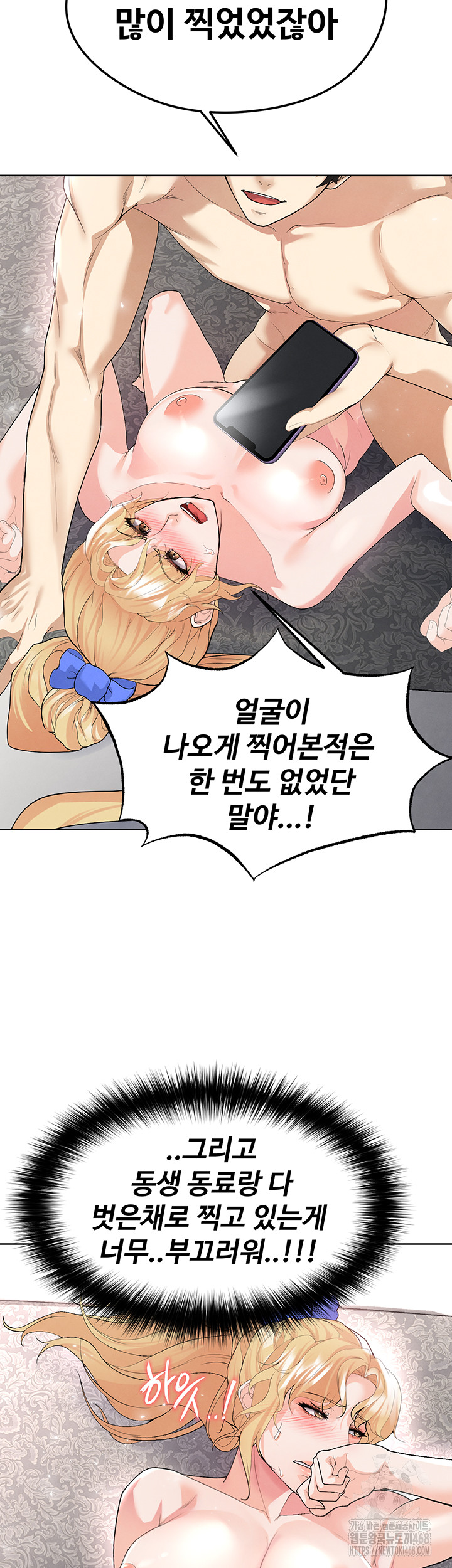 The Hottie’s Good at Football Raw - Chapter 15 [photo 61] - MangaPorn