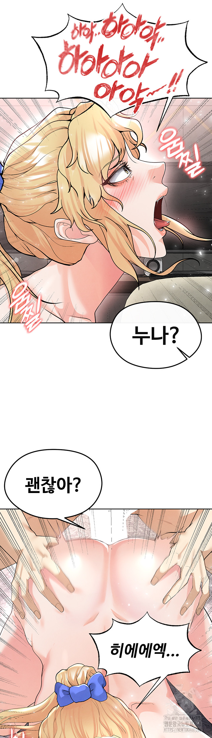 The Hottie’s Good at Football Raw - Chapter 15 [photo 65] - MangaPorn