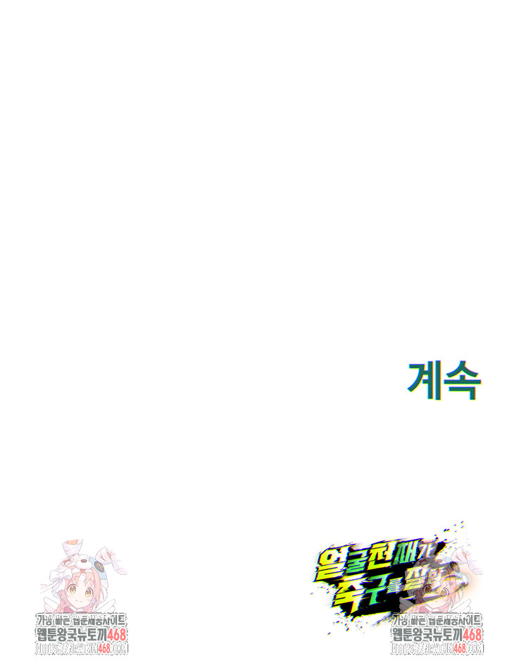 The Hottie’s Good at Football Raw - Chapter 15 [photo 71] - MangaPorn