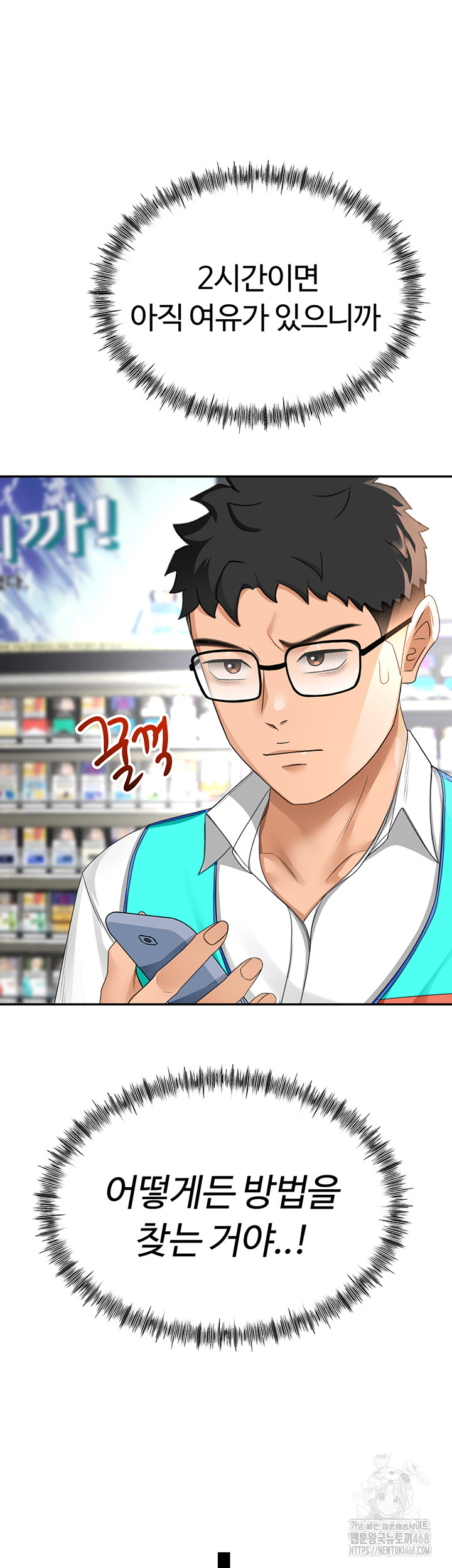 Rooftop Sex King Raw - Chapter 10 [photo 32] - MangaPorn