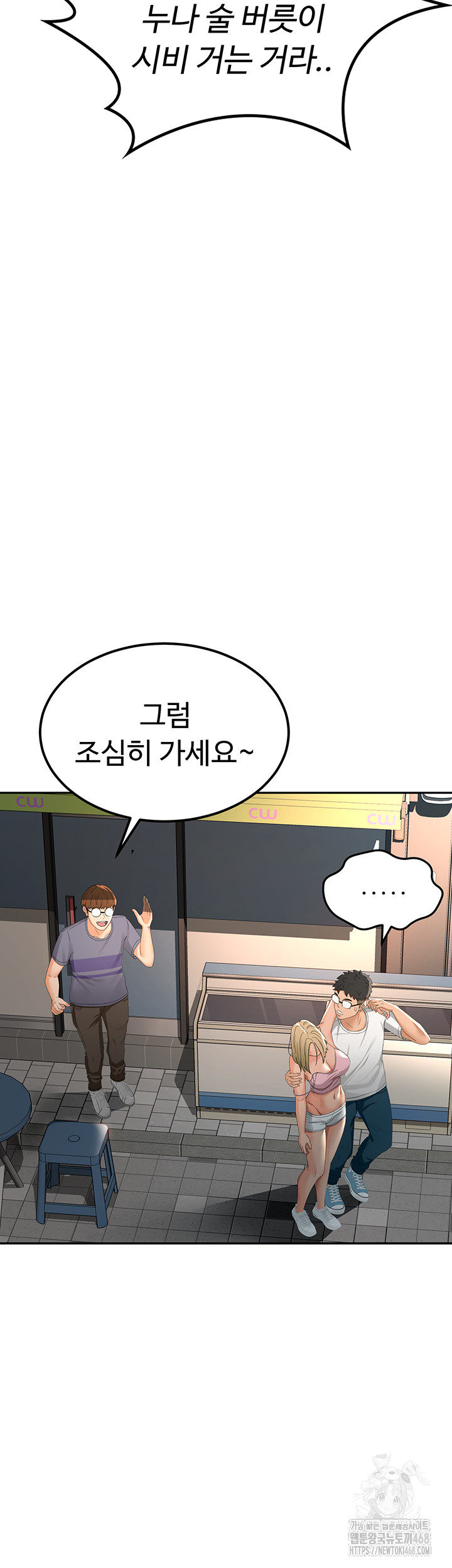 Rooftop Sex King Raw - Chapter 10 [photo 40] - MangaPorn