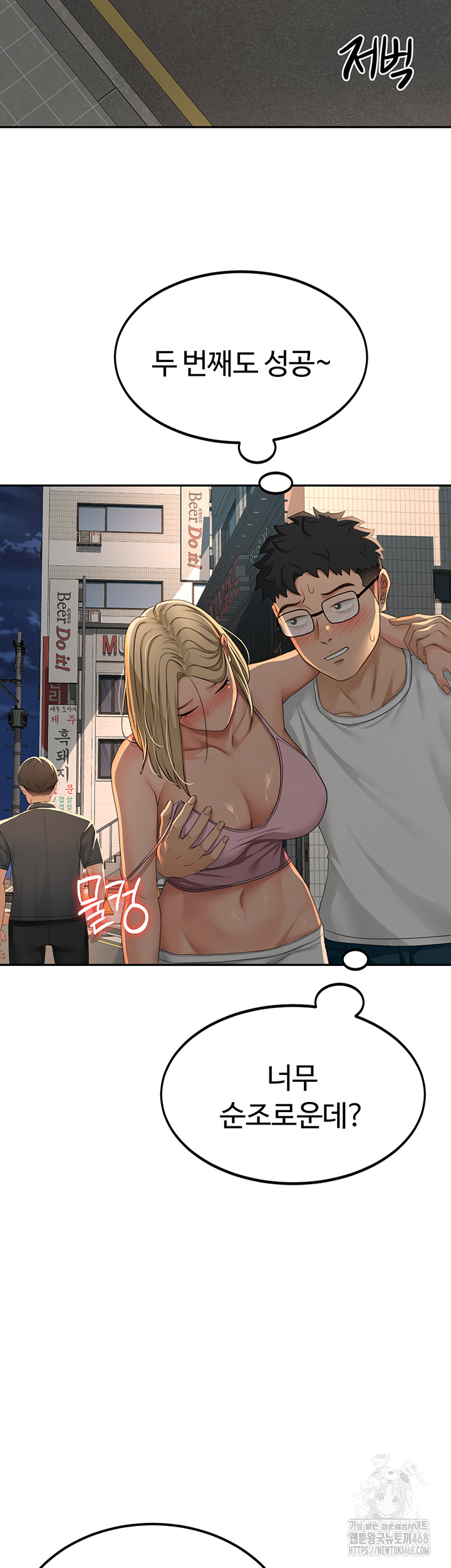 Rooftop Sex King Raw - Chapter 10 [photo 46] - MangaPorn