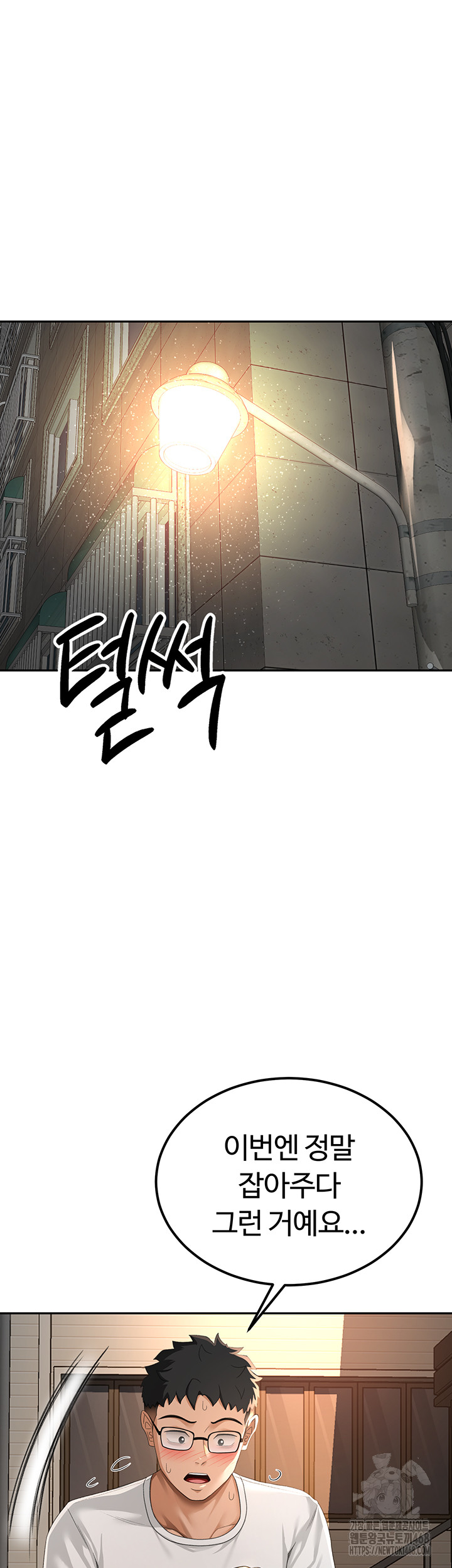 Rooftop Sex King Raw - Chapter 10 [photo 50] - MangaPorn