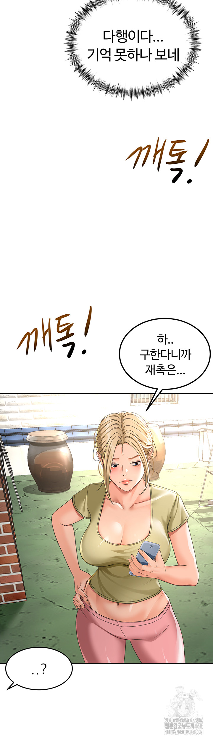 Rooftop Sex King Raw - Chapter 10 [photo 60] - MangaPorn