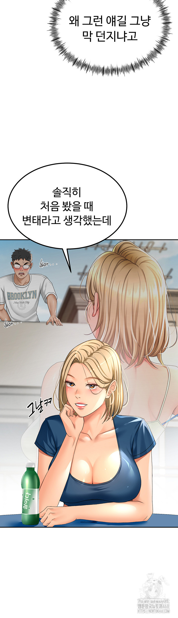 Rooftop Sex King Raw - Chapter 11 [photo 10] - MangaPorn