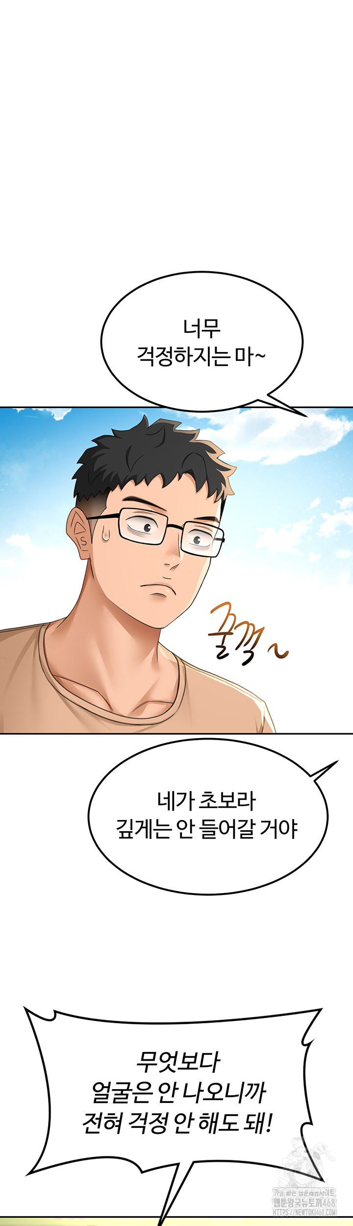 Rooftop Sex King Raw - Chapter 11 [photo 13] - MangaPorn