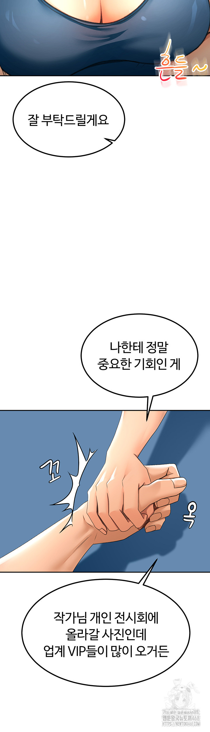 Rooftop Sex King Raw - Chapter 11 [photo 15] - MangaPorn