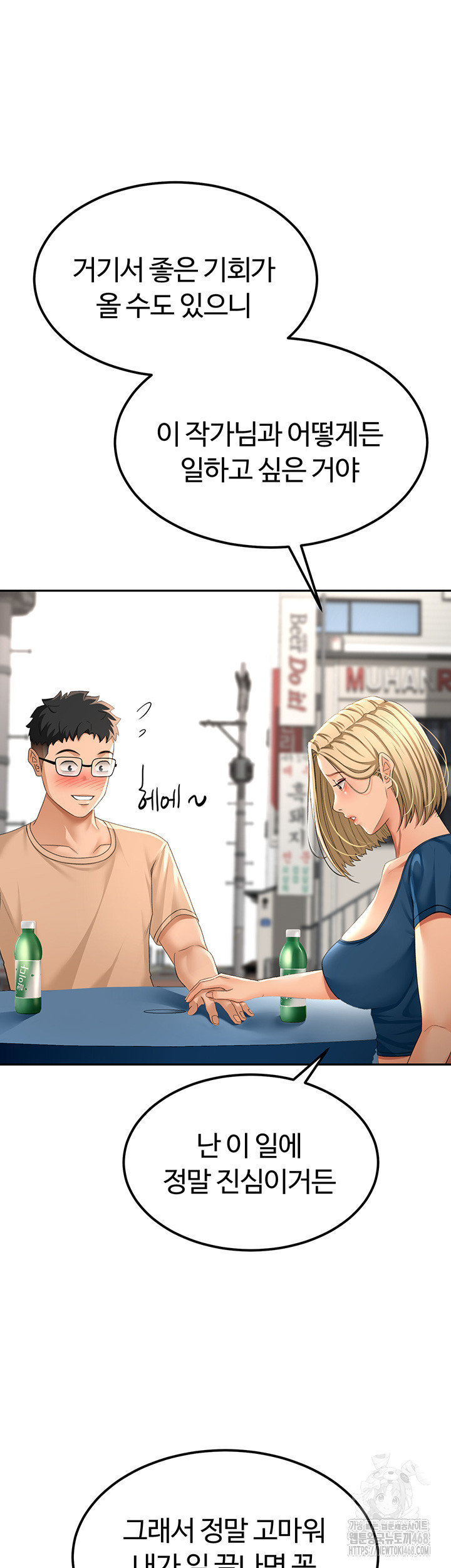 Rooftop Sex King Raw - Chapter 11 [photo 16] - MangaPorn