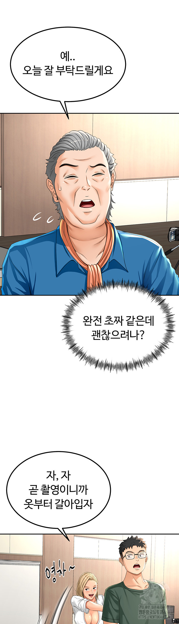 Rooftop Sex King Raw - Chapter 11 [photo 24] - MangaPorn