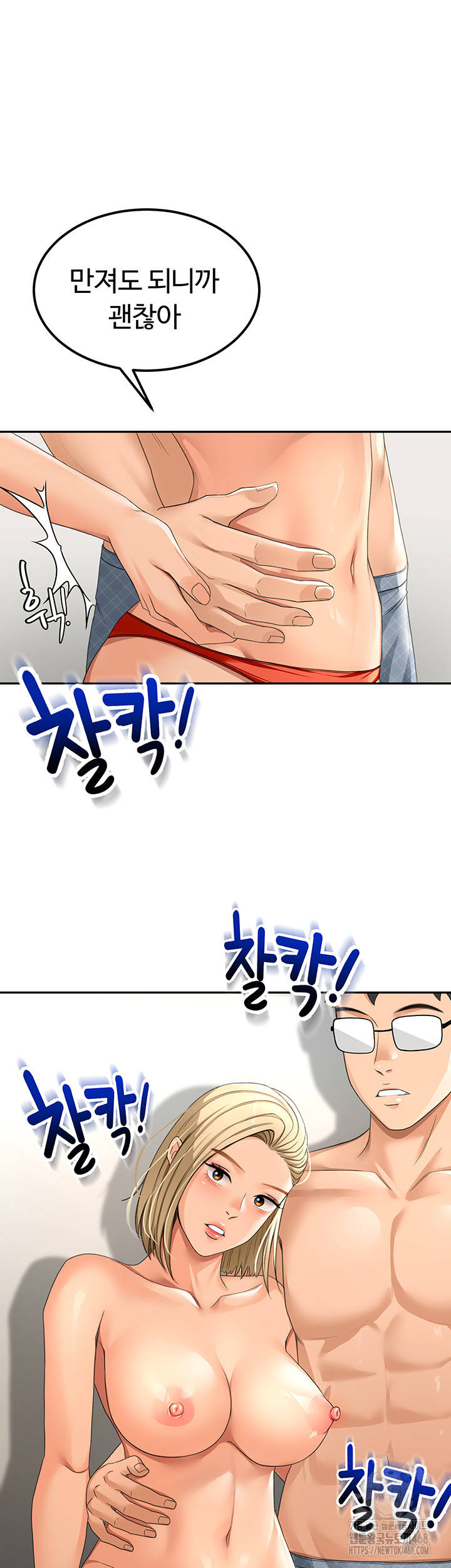Rooftop Sex King Raw - Chapter 11 [photo 40] - MangaPorn