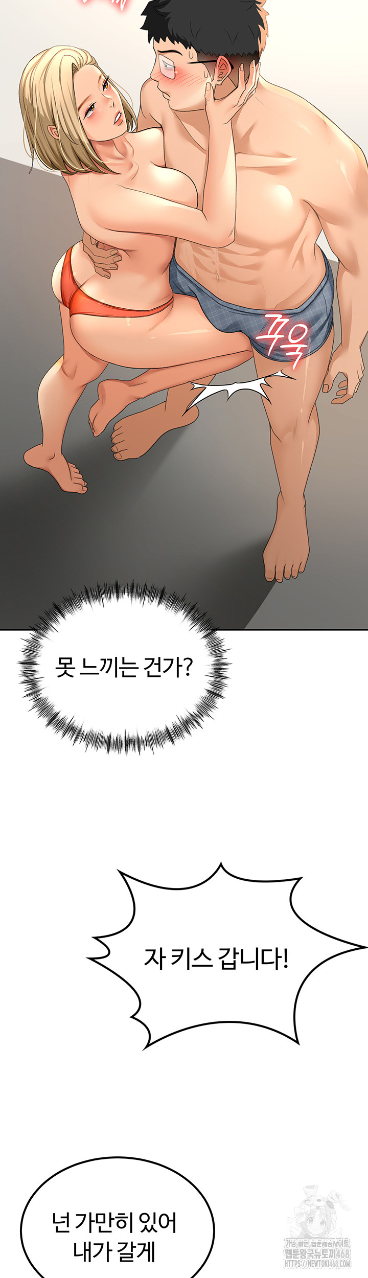 Rooftop Sex King Raw - Chapter 11 [photo 48] - MangaPorn