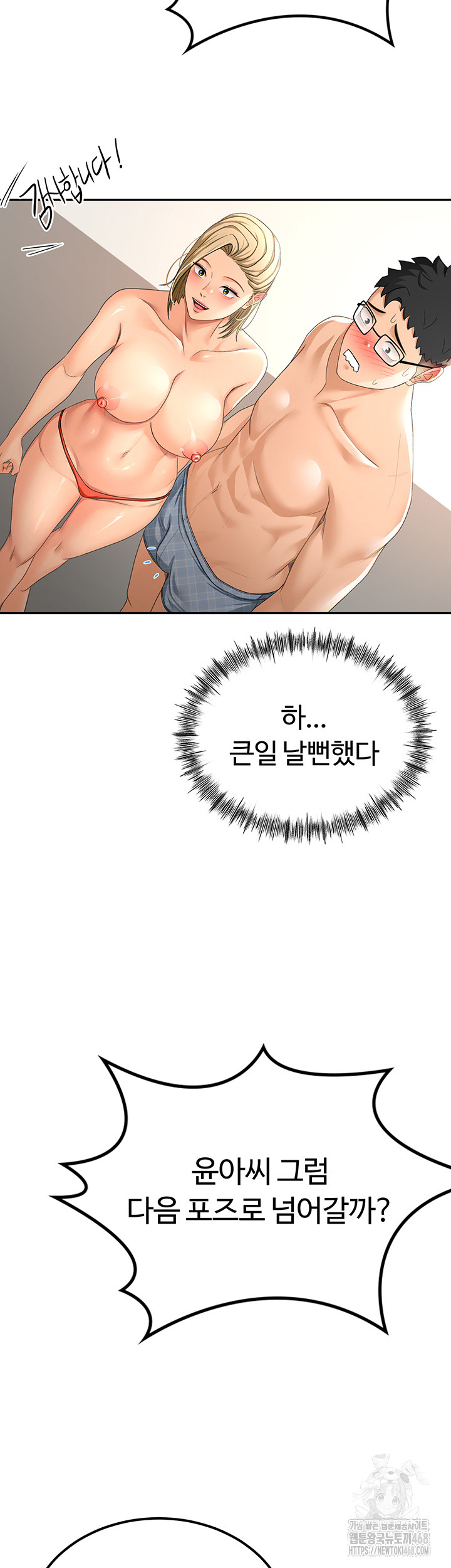 Rooftop Sex King Raw - Chapter 11 [photo 51] - MangaPorn