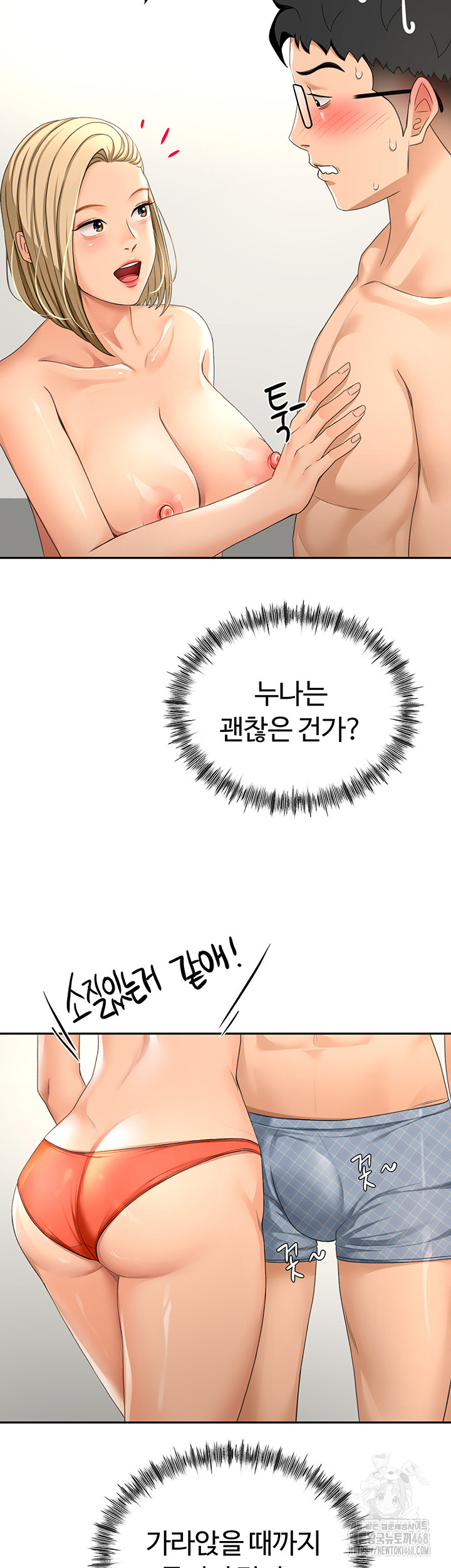 Rooftop Sex King Raw - Chapter 11 [photo 56] - MangaPorn