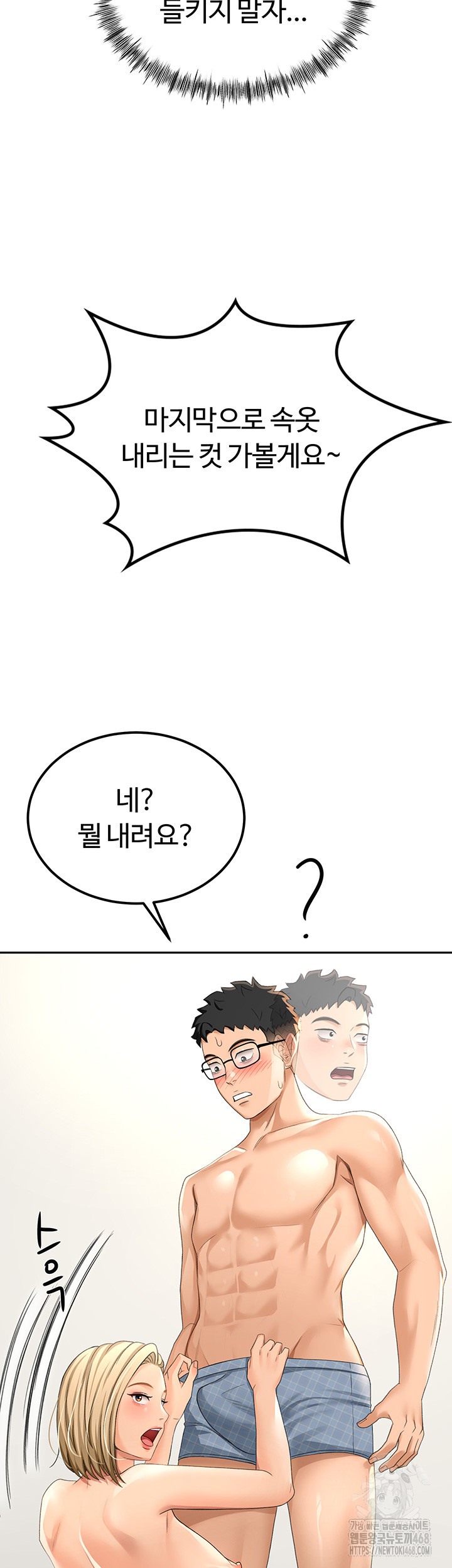 Rooftop Sex King Raw - Chapter 11 [photo 57] - MangaPorn