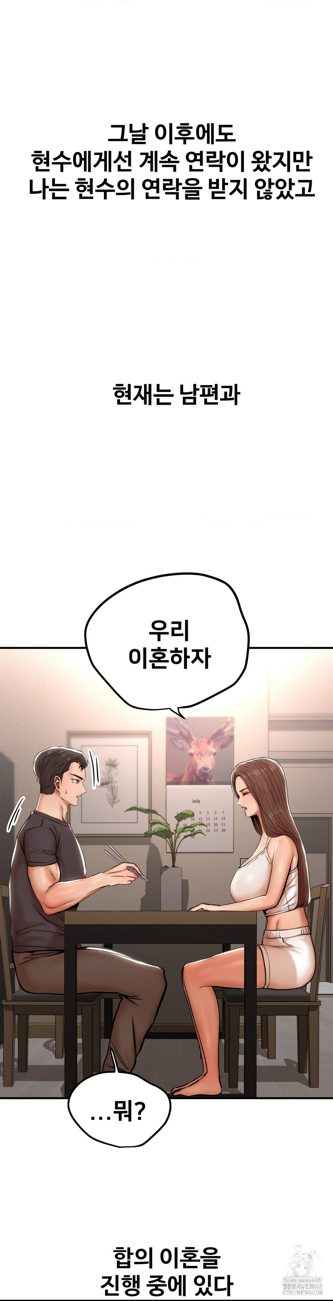 Could it Be True? Raw - Chapter 26 [photo 12] - MangaPorn