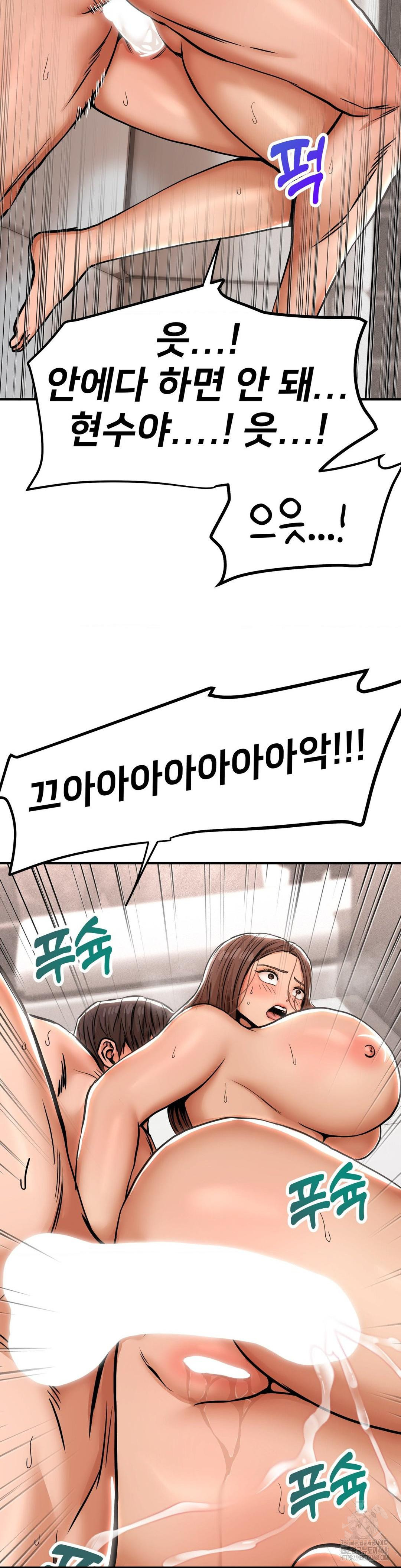 Could it Be True? Raw - Chapter 26 [photo 8] - MangaPorn