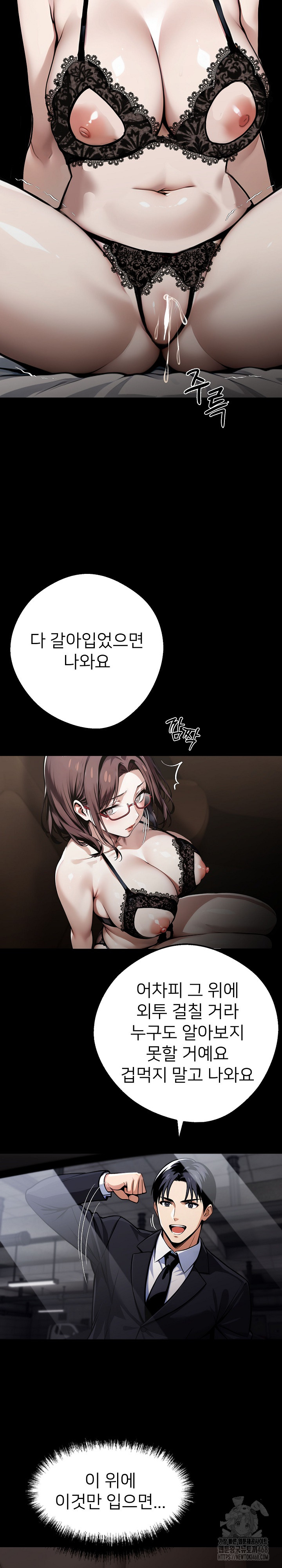 Gangster x Office Lady Raw - Chapter 72 [photo 11] - MangaPorn