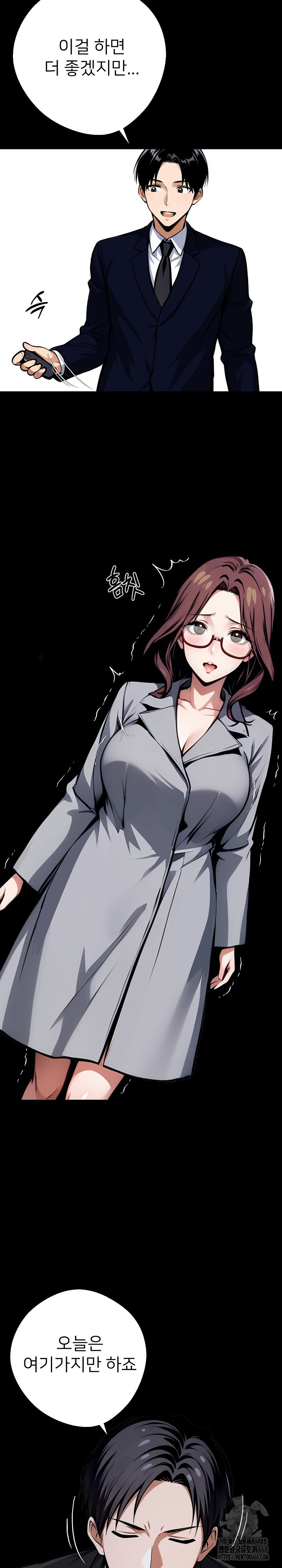 Gangster x Office Lady Raw - Chapter 72 [photo 14] - MangaPorn