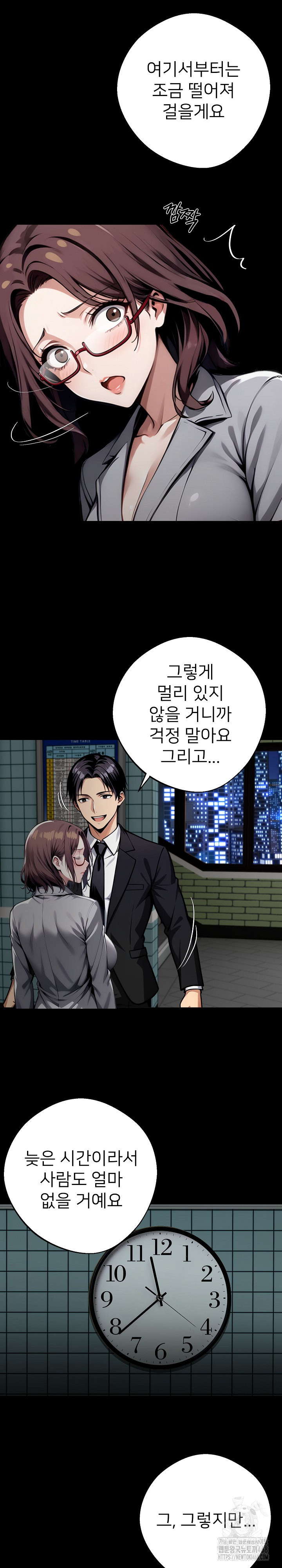 Gangster x Office Lady Raw - Chapter 72 [photo 16] - MangaPorn