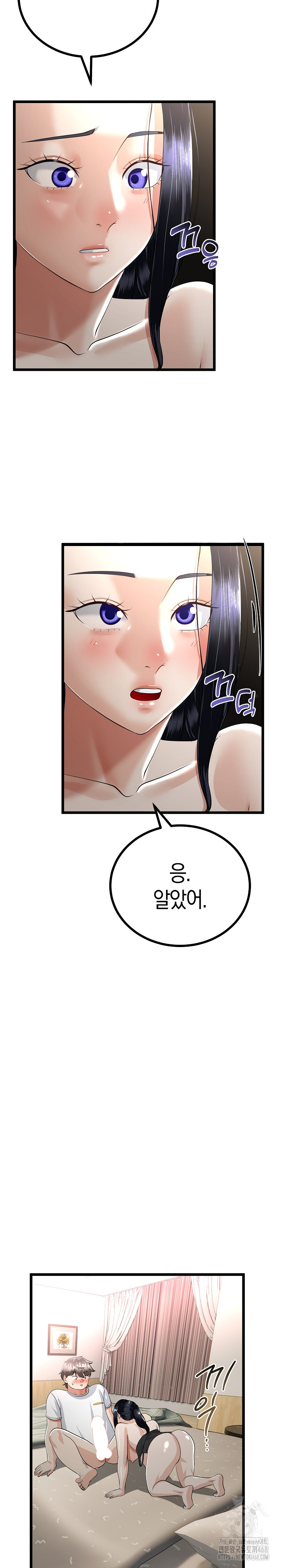 My Stepmom Has Returned Raw - Chapter 23 [photo 17] - MangaPorn