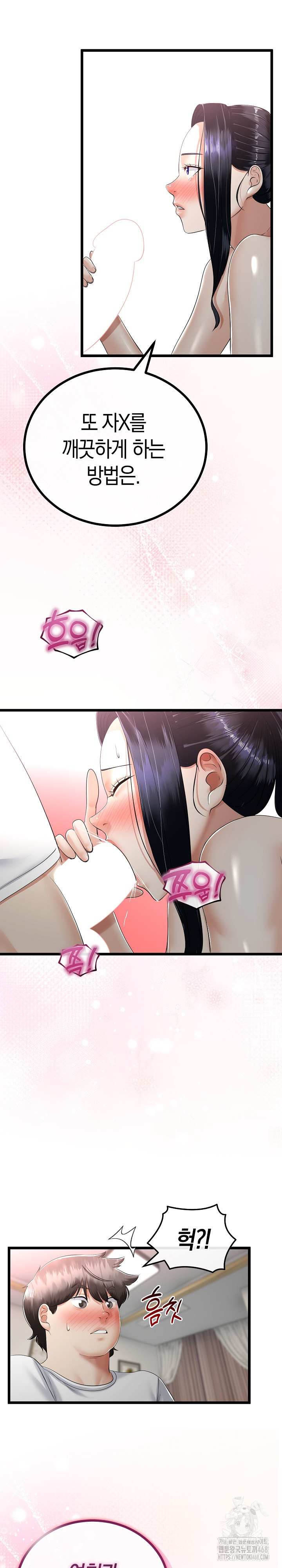 My Stepmom Has Returned Raw - Chapter 23 [photo 19] - MangaPorn