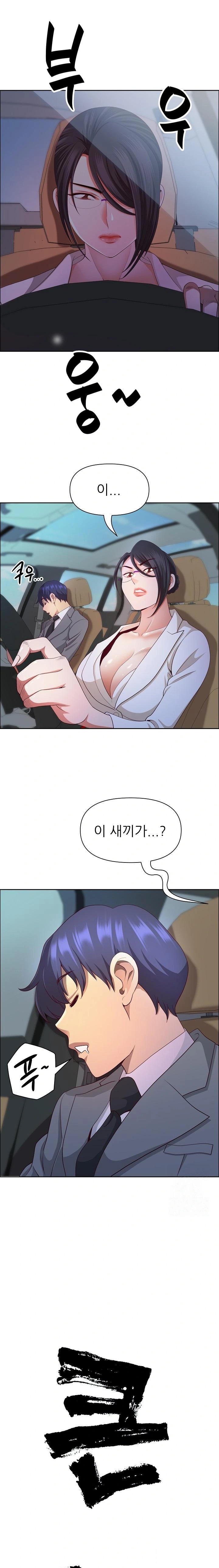 Big Guy Raw - Chapter 38 [photo 1] - MangaPorn